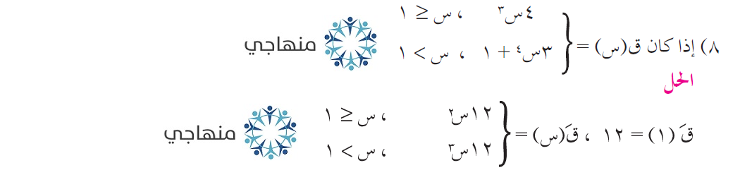 إجابات تمارين قواعد الاشتقاق التوجيهي العلمي